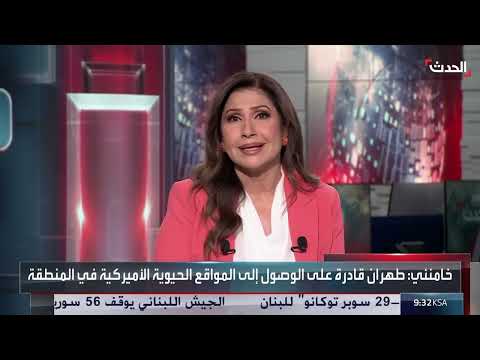تقرير: إسرائيل تشكك في التسوية الدبلوماسية مع إيران