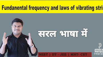 11th /NEET/JEE PHYSICS/Fundamental frequency of the stretched string /laws of vibrating string