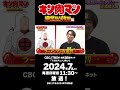 新キン肉マン 声優超人インタビュー〜正義超人編〜PVその1