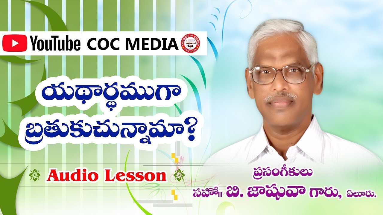 Church Of Christ Telugu Message