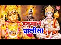 श्री हनुमान चालीसा | Shri Hanuman Chalisa | Chandra Parakash Chauhan | Bhakti Ganga