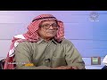 HD برنامج شبكة التلفزيون والدكتور صالح العجيري تقديم عبدالرحمن النجار تلفزيون الكويت HD برنامج شبكة التلفزيون والدكتور صالح العجيري تقديم عبدالرحمن النجار تلفزيون الكويت
