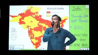 princely state and state Difference