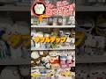 【クイズ1問:ちいかわはどこ？】これは簡単じゃろ【次回動画で答え発表してます】#ちいかわ #chiikawa #먼작귀 #치이카와 #吉伊卡哇
