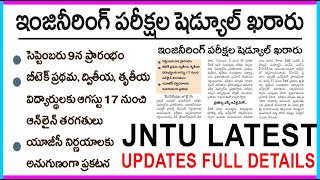 Jntu Anantapur Latest Updates By Andhra Jyothy News Paper Full Details.