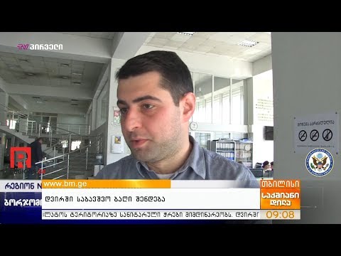 დვირში საბავშვო ბაღი შენდება