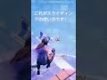これがスライディングの使い方です!#フォートナイト #fortnite #shorts