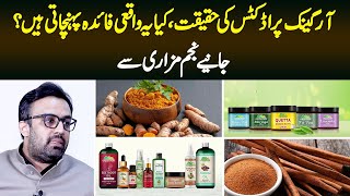 Organic Products Ki Haqiqat - Kya In Products Se Waqai Faida Hota Hai? - Janiye Najam Mazari Se