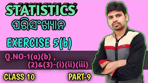 Statistics (ପରିସଂଖ୍ୟାନ) Exercise 5(b) ||Question Number (1)(2)&(3)