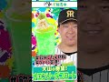 大山の待望!メロンソーダフロート #TORACOグルメ2026