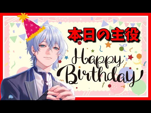 【誕生日】今年も誕生日を迎えました！ 【Vtuber/雪那ジーク】