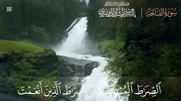 سوره الفاتحة الشيخ/ياسر الدوسري #قران_كريم #الحرم_المكي #ياسر_الدوسري #قرآن #المصحف #yasseraldossary