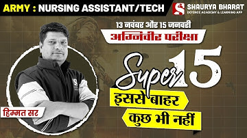 SUPER 15 - इससे बाहर कुछ भी नहीं.. 🔴 13 नवम्बर और 15 जनवरी अग्निवीर परीक्षा (Day -1) | By Himmat Sir