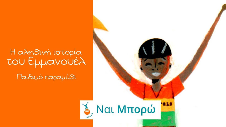 Η Αληθινή Ιστορία του Εμμανουέλ - Παραμύθια για παιδιά - Ελληνική Αφήγηση & Ελληνικοί Υπότιτλοι