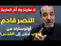 خبير عراقي يكشف الحساب كبير مع السعودية وسنرد إذا هزمت إيران انتهى العالم واغتيال ترامب ونتنياهو mp3
