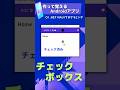 【C# .NET MAUI】チェックボックスコントロールの使い方【xaml】 #プログラミング学習 #csharp