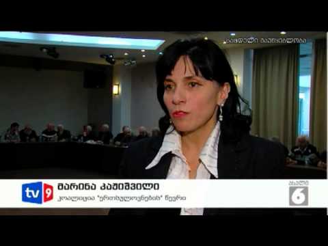 ახალი 6 | კოალიცია ერთსულოვნება | 19.01.13