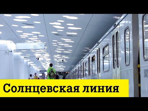 Видео: Четири нови станции на московското метро: практичност в метала