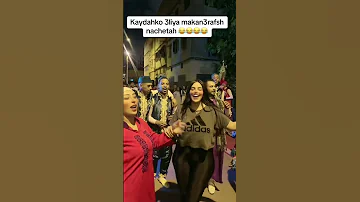 واعرة عليكم Trend 