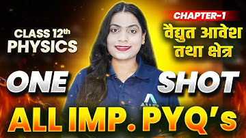 वैद्युत आवेश तथा क्षेत्र Previous Year Questions One Shot | Class 12 Physics Chapter 1 | Board 2026✅