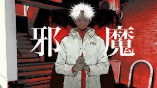 【カラオケ】邪魔《syudou》(Off Vocal)