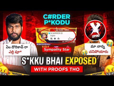 SAKKU BHAI YT EXPOSED 😡 || @sakkubhai_yt KI ROSTING || #freefire #sakkubhaiyt #tejabhai