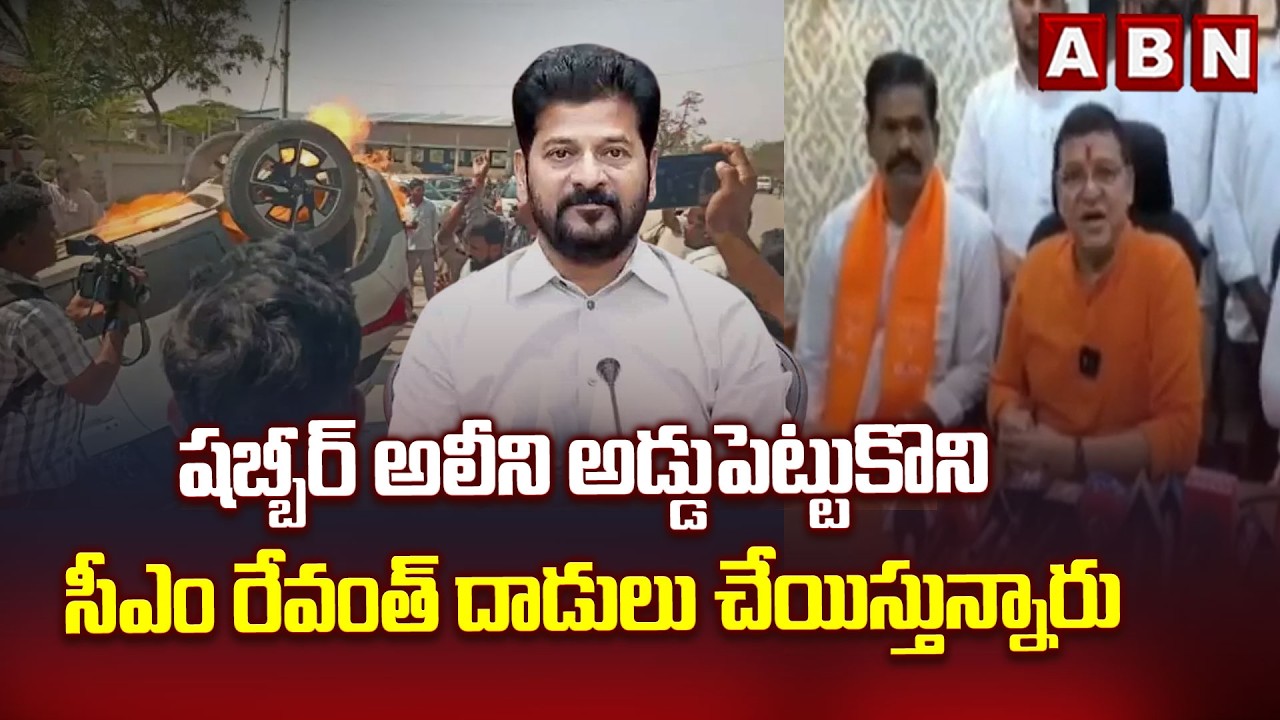 Mla Paidi Rakesh Reddy Shocking Comments on Cm revanth Over Kamareddy Incident | MLA Ramana Reddy