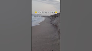 سبحان الله العظيم #تلاوة عطرة وقراءة جميلة #quran #اكسبلور #المصحف #لايك