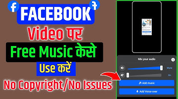 facebook video par song kaise lagaye | facebook video par song use karne ka tarika