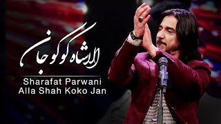 Sharafat Parwani - Alla Shah Koko Jan ( Shah Koko Jan ) Song / شرافت پروانی - آهنگ الا شاه کوکو جان Resimi