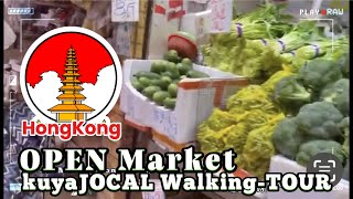 Open Market Hong Kong 🇭🇰 | kuyaJOCAL Walking-TOUR