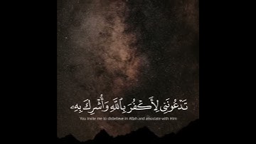 أسم القارئ : #خالد_الجليل| khaled Al-jalil أية من سوره غافر | ‏Surah Ghafir