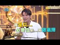 【全民星攻略】拍戲帶手電筒是必要的？！守望相助隊，個人裝備包含什麼？ EP1513 預告｜ 週一至週五晚間9點 東森綜合32頻道