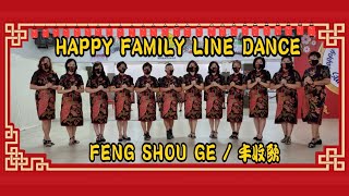 FENG SHOU GE / 丰收歌  LINE DANCE DEMO BY HAPPY FAMILY LINE DANCE SAMARINDA,  26 PEB 2021