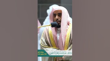 الشيخ عبدالله الجهني تلاوة تريح النفس ما تيسر من #سورة_البقرة ✨❤