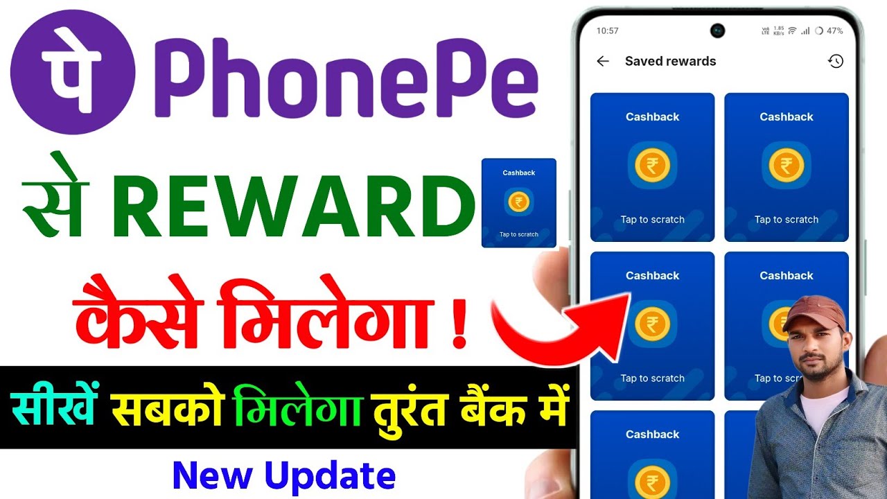 How to get reward money from PhonePe, How to Earn Money in PhonePe, How to get PhonePe reward