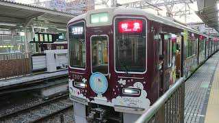 阪急電車 京都線 1300系 1307F 発車 十三駅