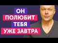 Привороты Безопасные быстрые и простые ♥ Как влюбить в себя человека.