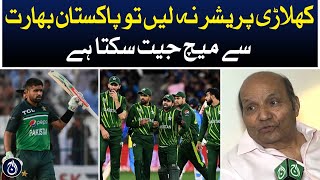 Exclusive interview of Intikhab Alam - Aaj News