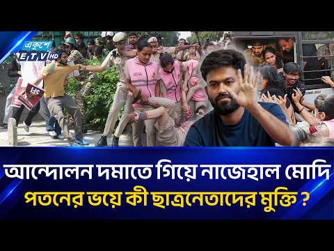 দিল্লিতে আন্দোলন ঘিরে দুই হাজারের বেশি আ'ট'ক, মুক্তি পেলেন অভিজিৎ দীপক | Delhi Protest | Ekushey TV