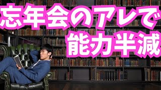 【何回でアウト？】行動力50%も低下する暴飲暴食の罠