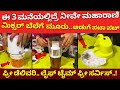 ಈ 3 ಮನೆಯಲ್ಲಿದ್ರೆ ನೀವೇ ಮಹಾರಾಣಿ | Chopper Bullet mixer Coconut scrapper Recipe in Kannada | cooking