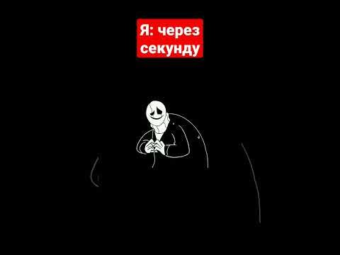 мем ... жиза?