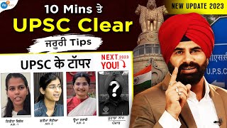 Prelims, Mains, Interview, Full Information IAS IPS PCS | Lachman Singh Maluka | Josh Talks Punjabi