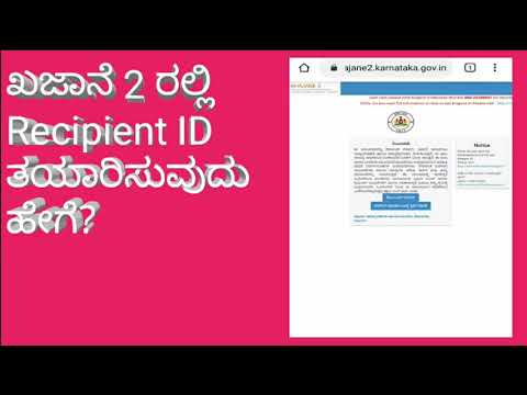 HOW TO CREATE RECIPIENT ID IN KHAJANE-2