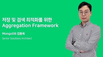 저장 및 검색 최적화를 위한 Aggregation Framework : MongoDB X NAVER Cloud 2021 Online Conference