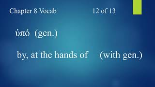Mastering NT Greek -- Vocab for Chapter 8 -- Modern Greek Pronunciation