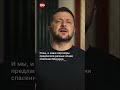 Зеленский пытается спасти Саакашвили из лап путинского режима в Грузии