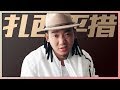 【人气学员】 扎西平措 《中国新歌声2》音乐合辑完整版 SING!CHINA S2 [浙江卫视官方HD]