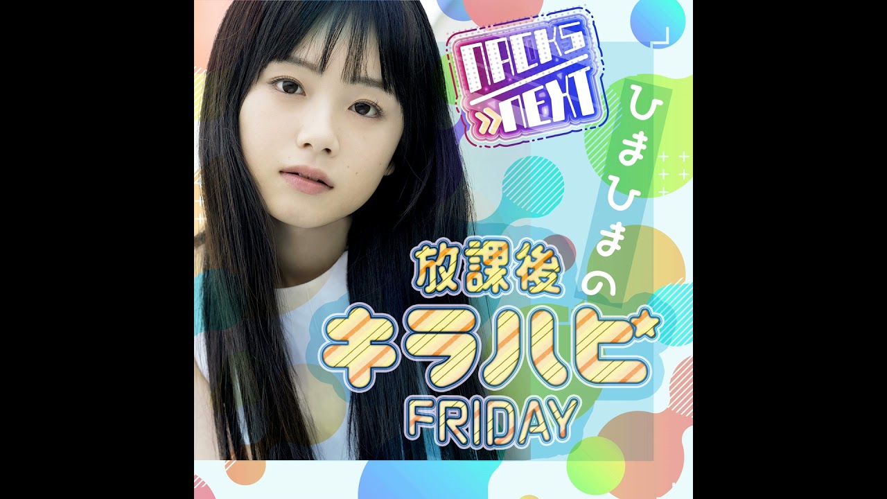 #41 バレンタインの思い出は？